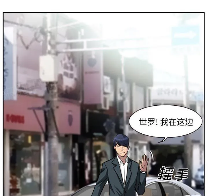 虚荣与谎言漫画漫画,第9话21图