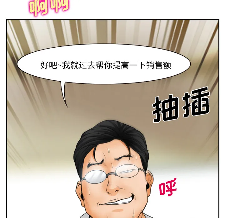 虚荣与谎言漫画漫画,第24话32图
