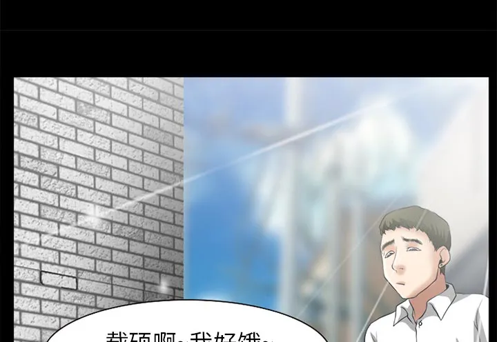 虚荣与谎言漫画漫画,第46话15图