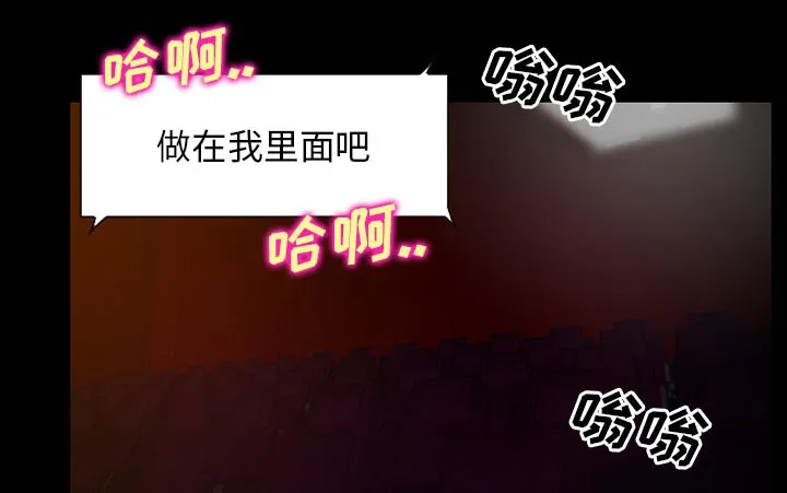 虚荣与谎言漫画漫画,第42话19图