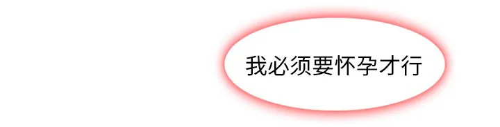 虚荣和虚伪的区别漫画,第2话27图