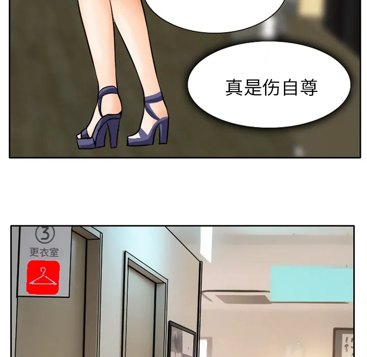 虚荣和虚伪的区别漫画,第2话44图