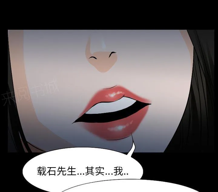 欺骗和谎言漫画漫画,第58话1图