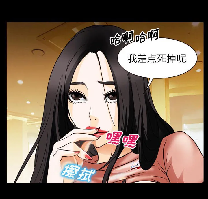 虚荣与谎言漫画漫画,第53话6图