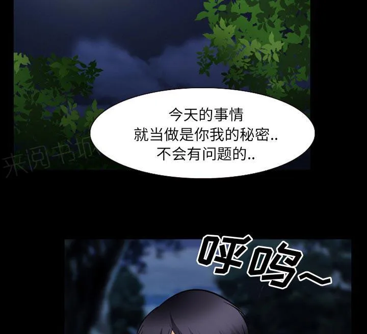 虚荣虚伪区别漫画,第59话7图