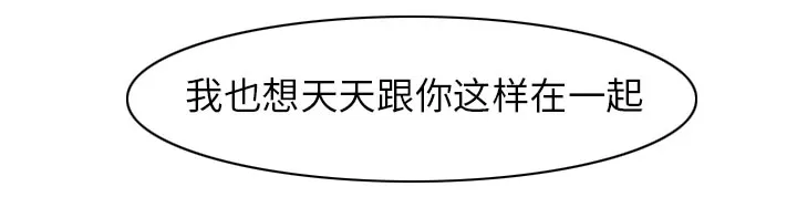 虚荣和虚伪的区别漫画,第2话24图