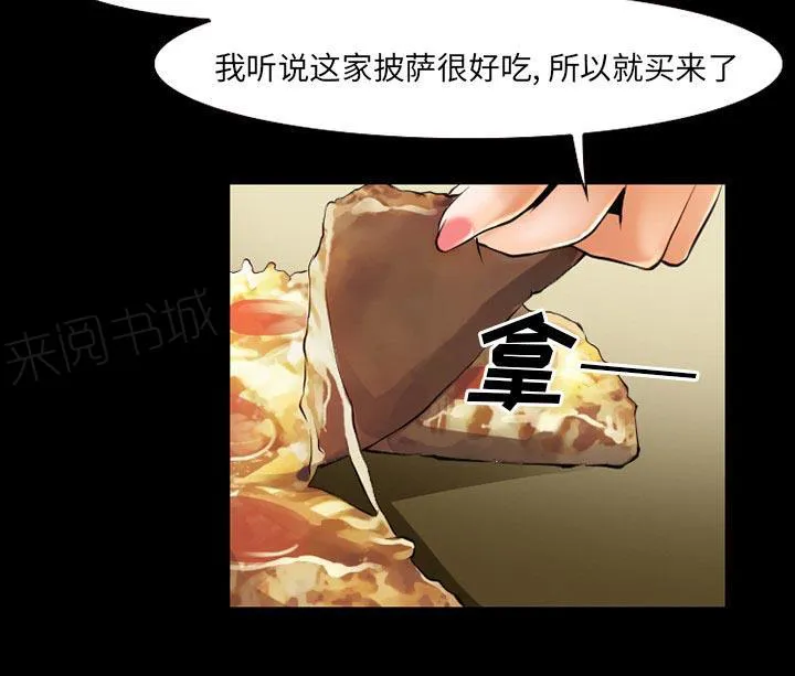 虚荣虚伪区别漫画,第40话28图
