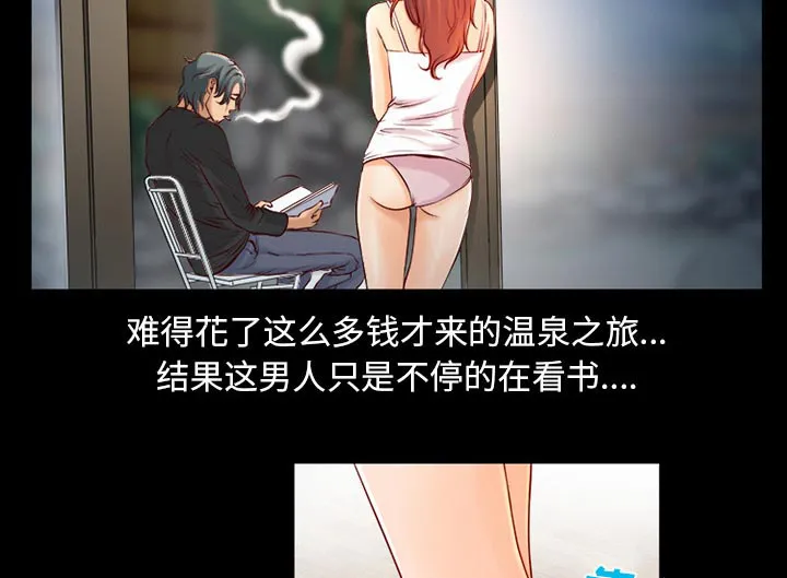 虚荣与谎言漫画漫画,第33话3图