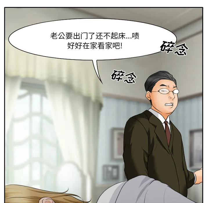 虚荣与谎言漫画漫画,第16话48图