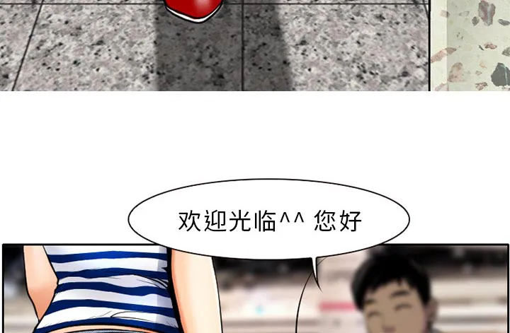虚荣与谎言漫画漫画,第1话7图