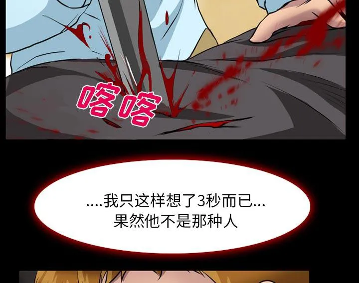 虚荣与谎言漫画漫画,第5话10图