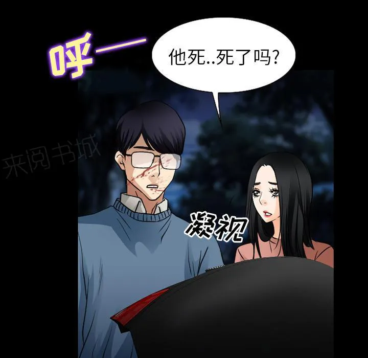 虚荣虚伪区别漫画,第59话31图