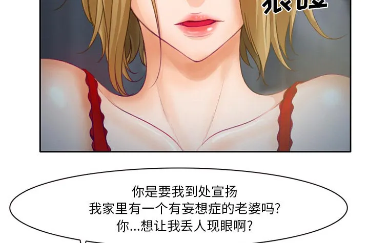 虚荣与谎言漫画漫画,第16话24图