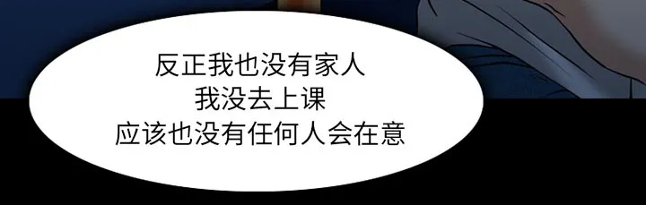 虚荣与谎言漫画漫画,第46话5图