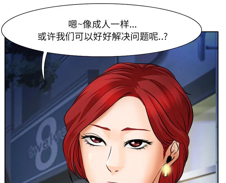 虚荣与谎言漫画漫画,第10话41图