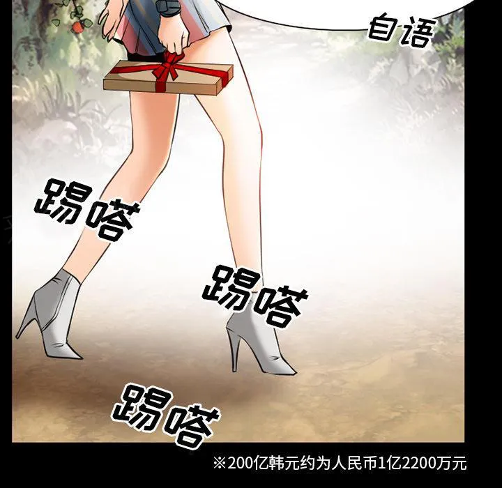 虚荣与谎言漫画漫画,第39话40图