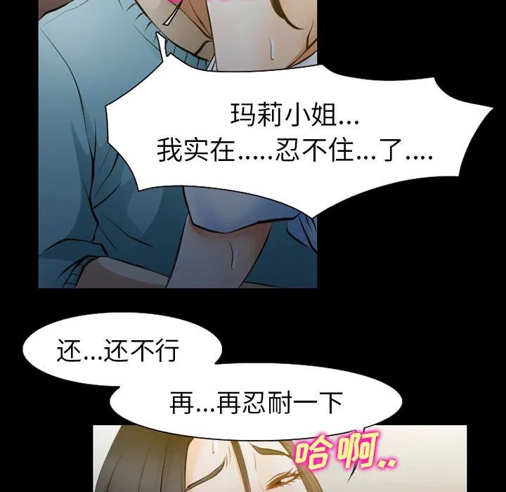 虚荣与谎言漫画漫画,第42话37图