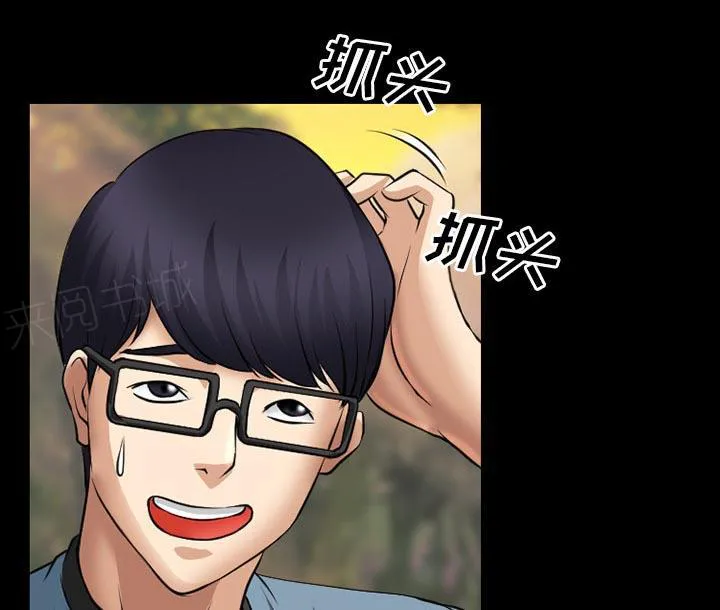 虚荣与谎言漫画漫画,第39话20图