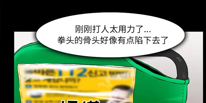 虚荣与谎言漫画漫画,第46话1图