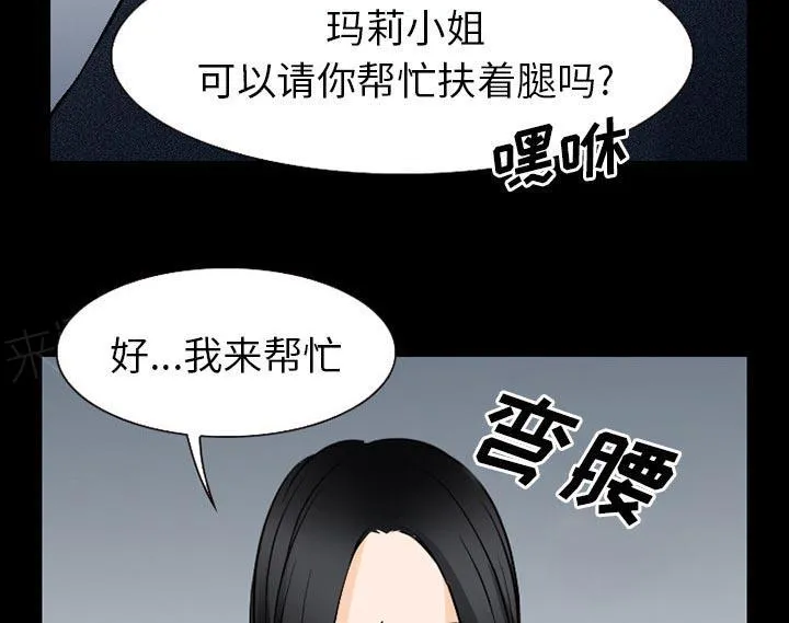 虚荣虚伪区别漫画,第59话41图