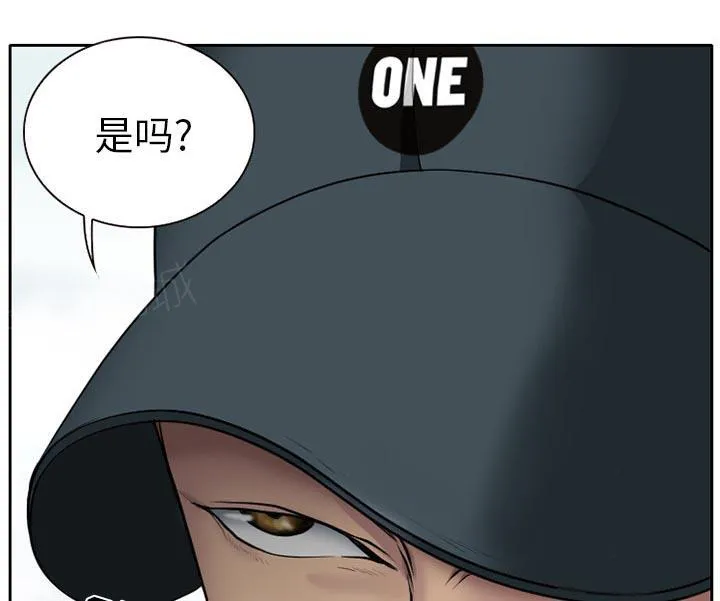 虚荣官方漫画漫画,第8话24图