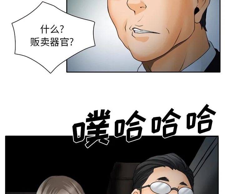 虚荣与谎言漫画漫画,第29话20图