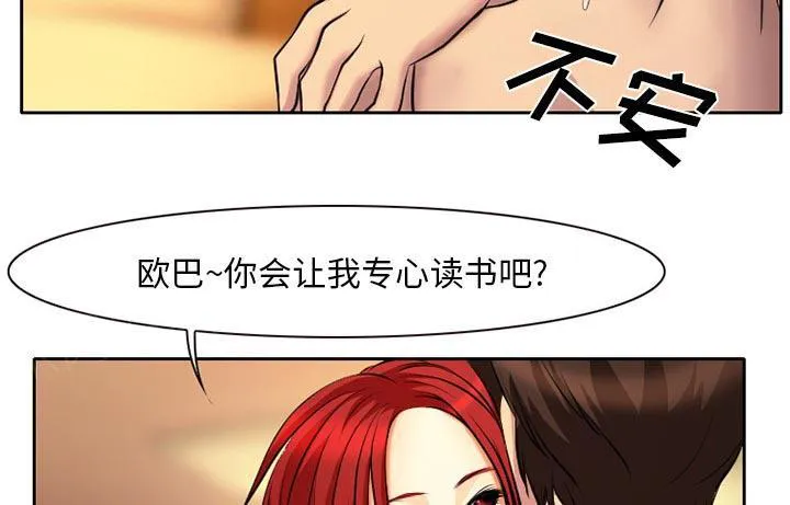 虚荣与谎言漫画漫画,第6话24图