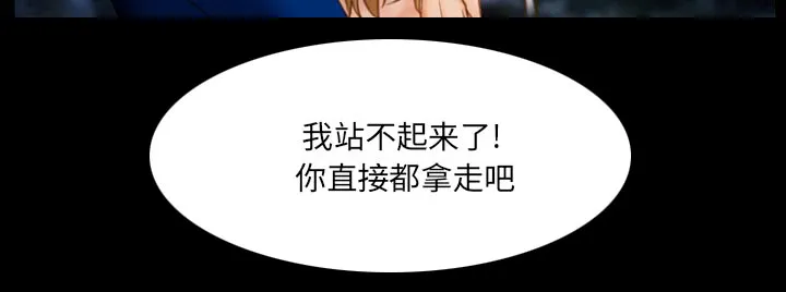 虚荣与谎言漫画漫画,第18话14图