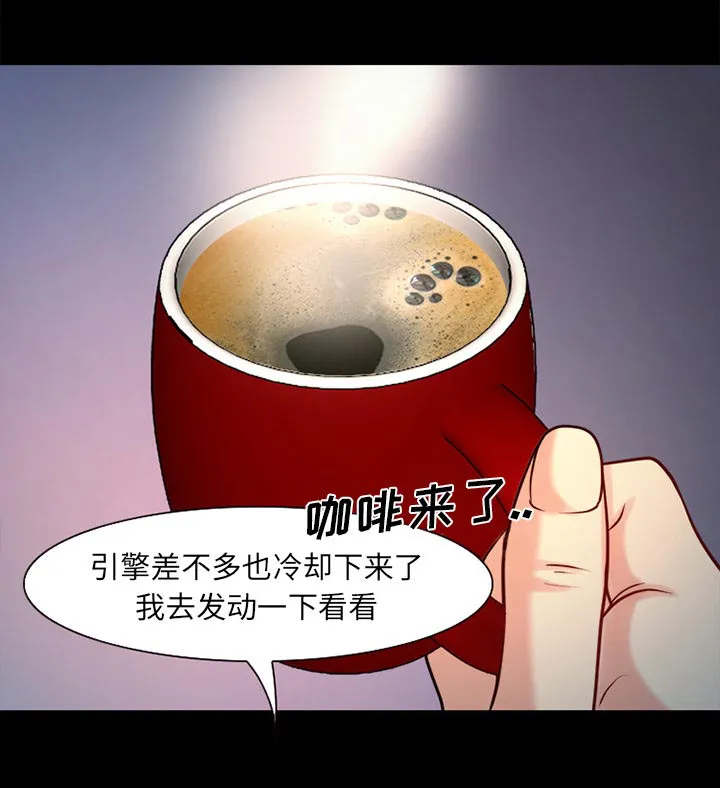 虚荣与谎言漫画漫画,第36话28图