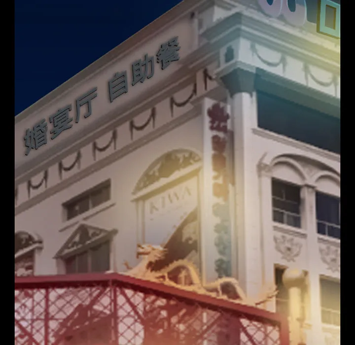 虚荣与谎言漫画漫画,第55话2图