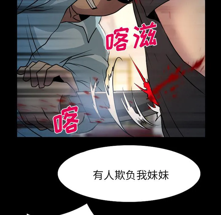 虚荣与谎言漫画漫画,第5话3图