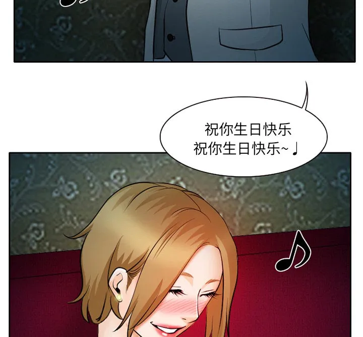 虚荣与谎言漫画漫画,第13话4图