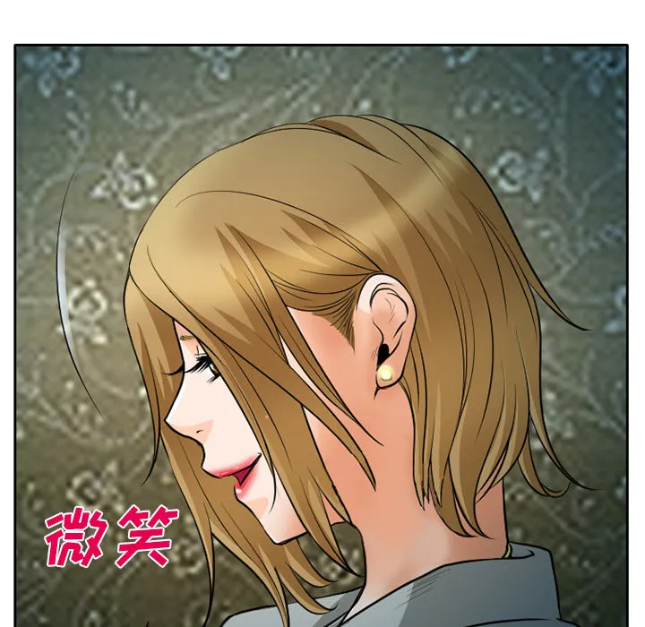 虚荣与谎言漫画漫画,第11话43图