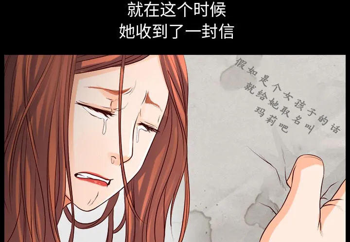 虚荣与谎言漫画漫画,第34话17图