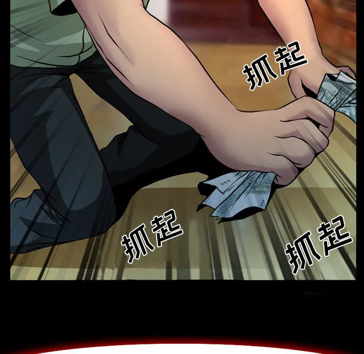 虚荣与谎言漫画漫画,第5话13图