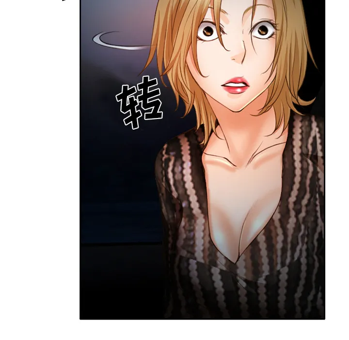 虚荣与谎言漫画漫画,第29话31图