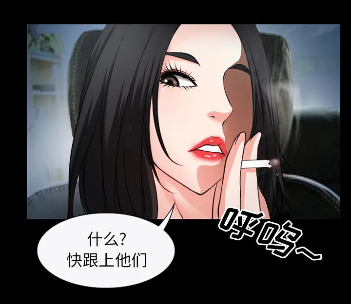 虚荣官方漫画漫画,第50话26图