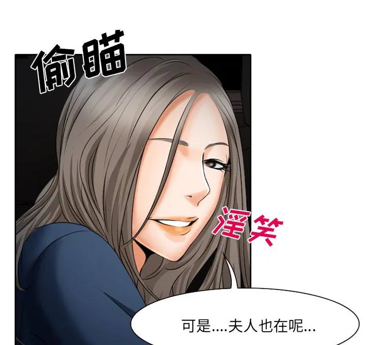 虚荣与谎言漫画漫画,第29话24图