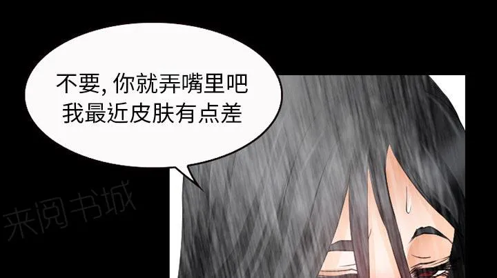 虚荣与谎言漫画漫画,第38话32图
