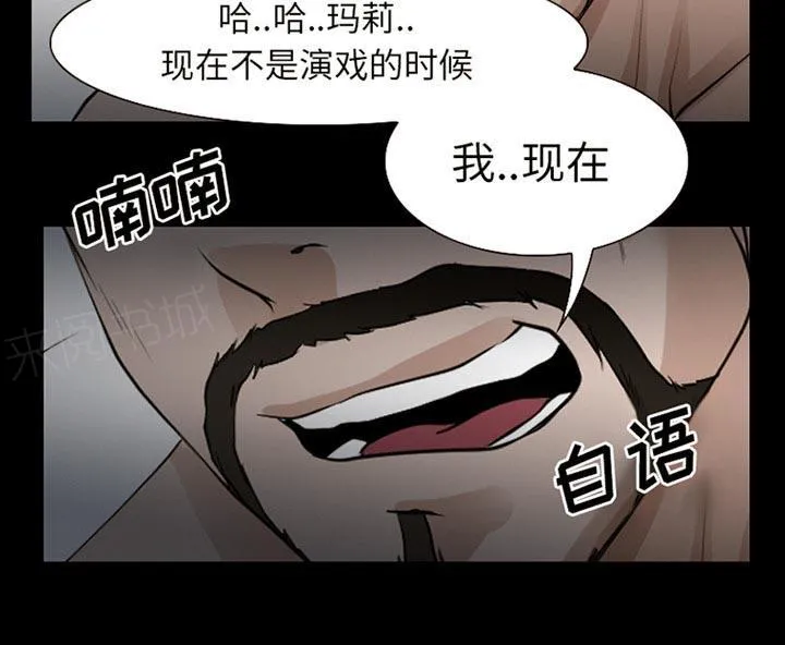 虚荣与谎言漫画漫画,第61话16图