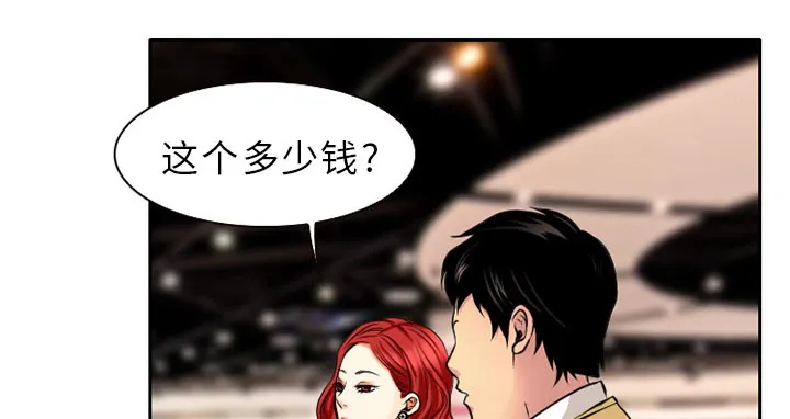 虚荣与谎言漫画漫画,第1话11图