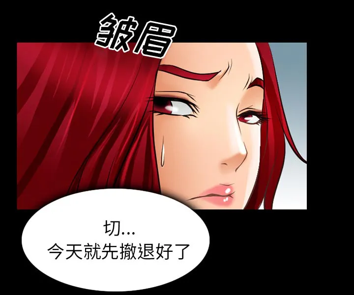 虚荣虚伪区别漫画,第41话12图