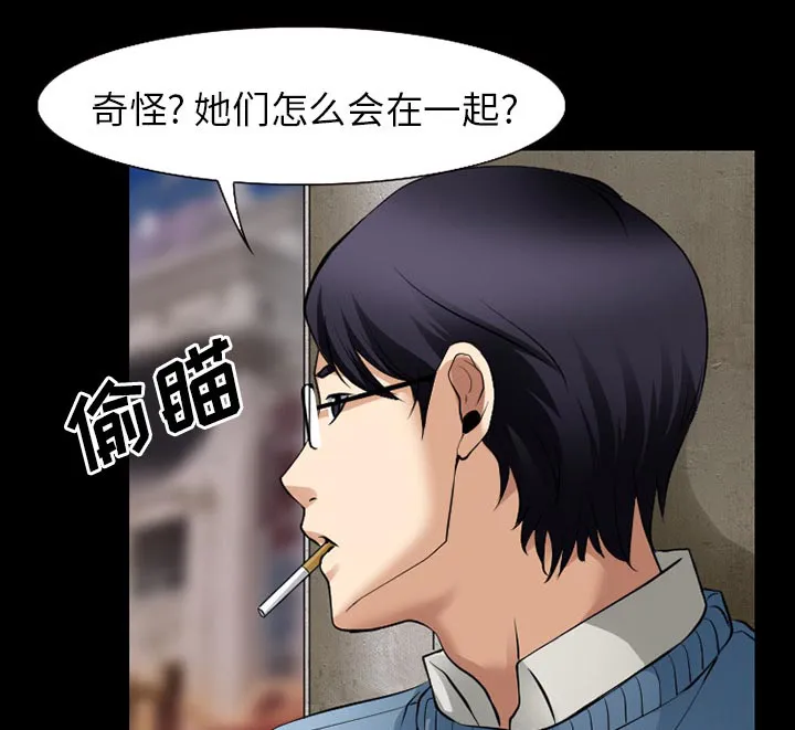 虚荣与谎言漫画漫画,第55话14图