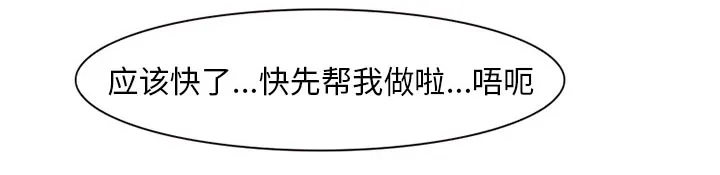 虚荣和虚伪的区别漫画,第2话21图