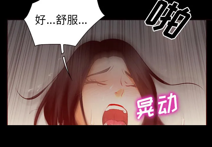 虚荣与谎言漫画漫画,第42话33图