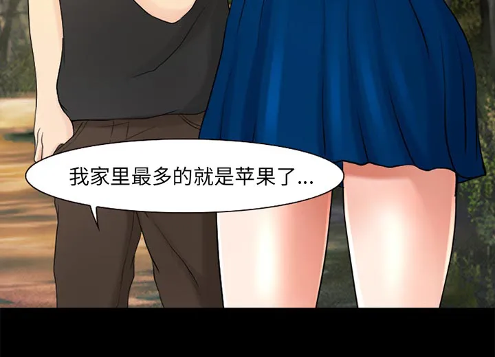 虚荣与谎言漫画漫画,第36话10图