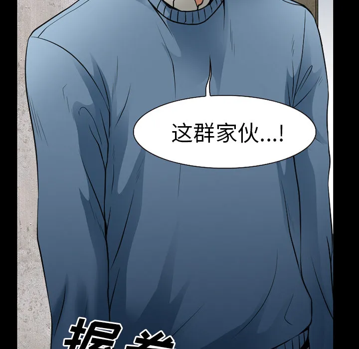 虚荣与谎言漫画漫画,第55话30图