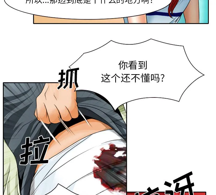 虚荣与谎言漫画漫画,第24话13图