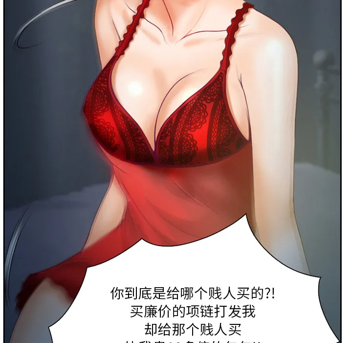 虚荣与谎言漫画漫画,第16话20图
