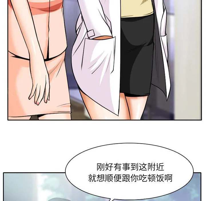 虚荣与谎言漫画漫画,第9话24图
